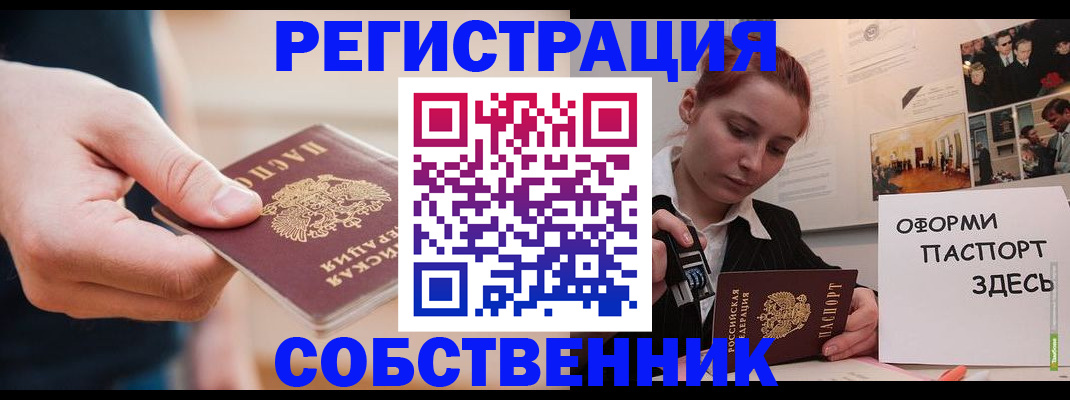 прописка 2025 в Моршанске