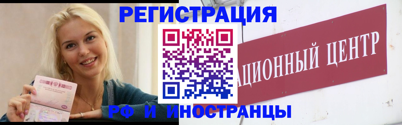 временная регистрация поиск в Моршанске