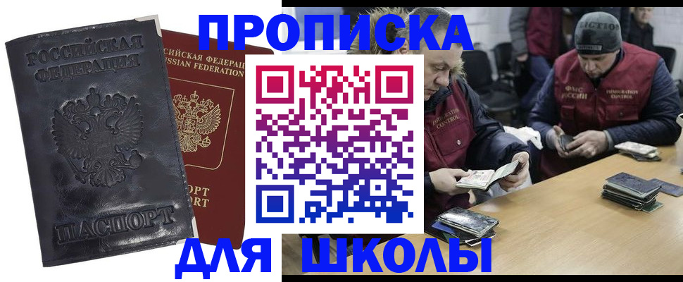 прописка для военкомата в Моршанске