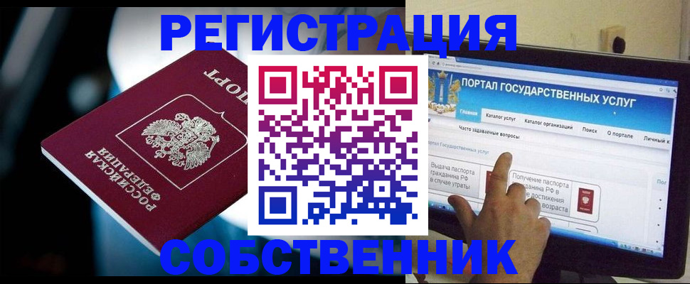миграционный учет в Моршанске