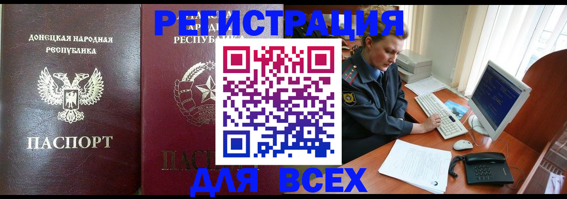 прописка штамп в Моршанске