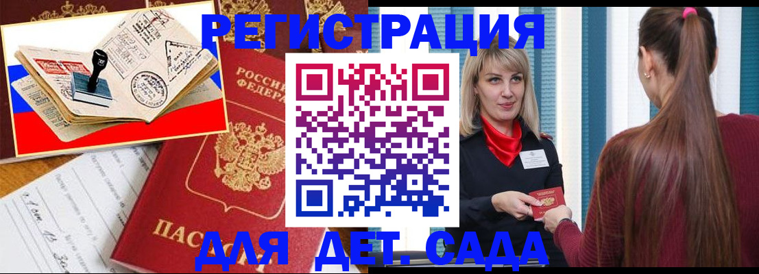 временная регистрация в Моршанске