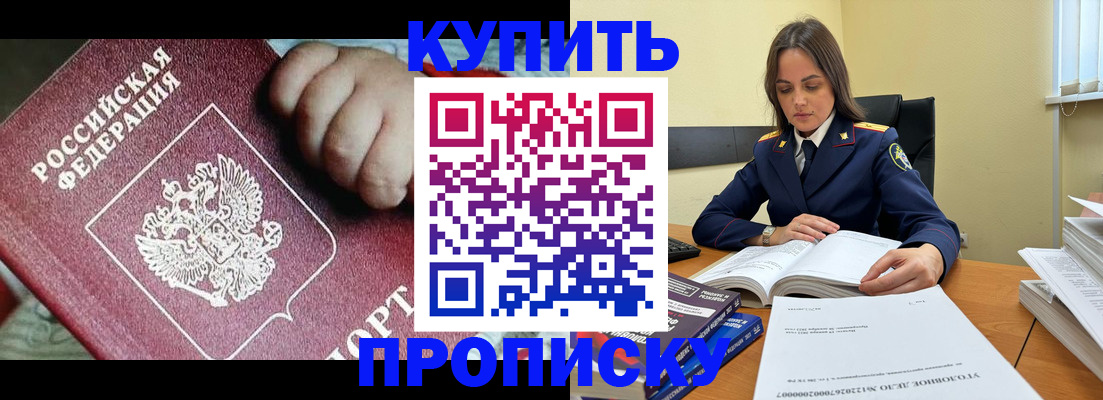 прописка поиск в Моршанске
