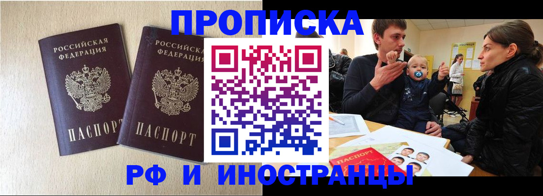 временная регистрация законно в Моршанске