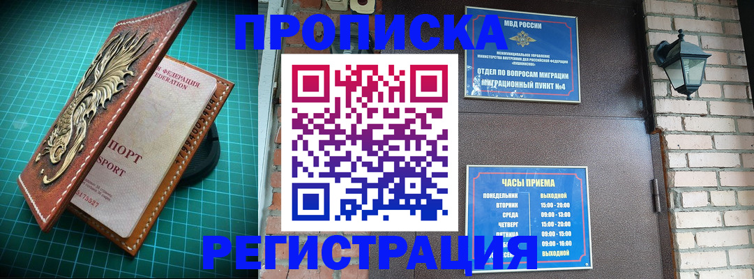временная регистрация собственник в Моршанске